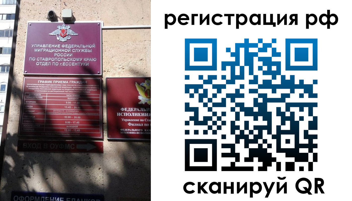 прописка законно в Талице
