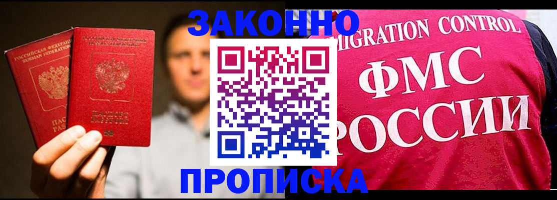 временная регистрация собственник в Талице