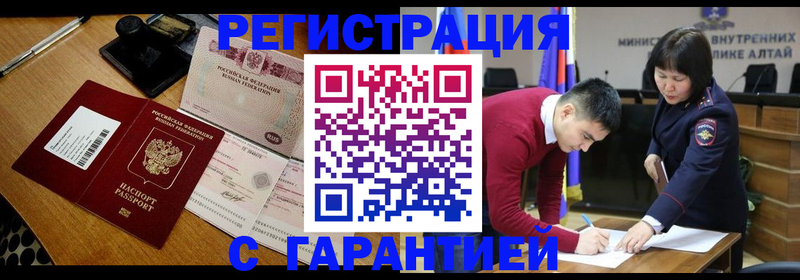 временная регистрация 2025 в Талице